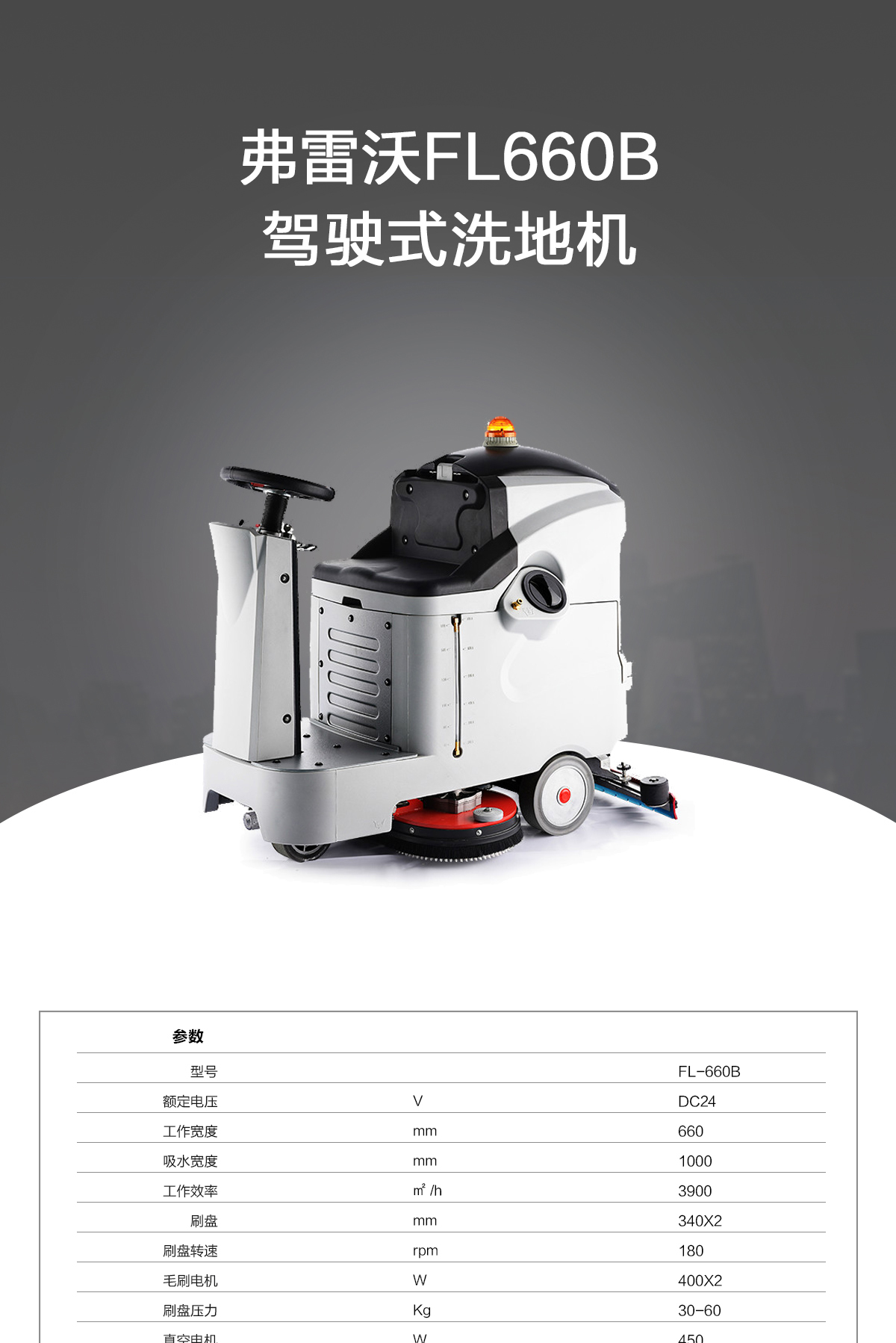 電動(dòng)擦地機(jī) 電動(dòng)擦地機(jī)