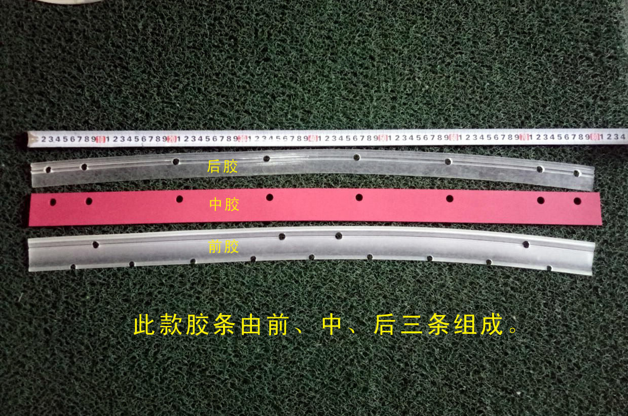 洗地機(jī)吸水膠條\吸水刮條Abila20B、Simpla50B、50E